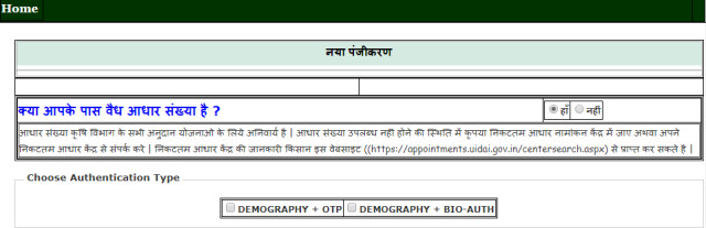 ,बिहार फसल सहायता योजना, बिहार राज्य फसल सहायता योजना ,Bihar Rajya Fasal Sahayata ,Bihar Rajya Fasal Sahayata Yojana 2022 ,fasal bima yojana 2022 ,fasal bima yojana bihar ,फसल बीमा योजना बिहार ,फसल बीमा योजना बिहार ऑनलाइन रजिस्ट्रेशन ,Bihar Fasal Sahayata Scheme ,bihar fasal sahayata scheme 2022