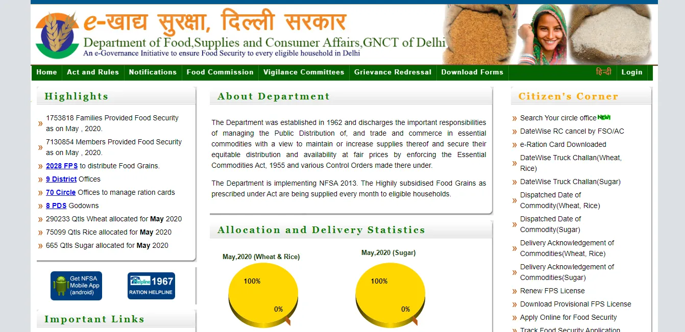 ,Delhi Ration Card 2022 ,Delhi Ration Card ,nfs.delhi.gov.in ration card ,ration card delhi online apply 2022 ,nfs delhi ration card status ,Ration card ,दिल्ली राशन कार्ड ,दिल्ली राशन कार्ड ऑनलाइन पंजीकरण ,मुख्यमंत्री घर-घर राशन योजना ,घर घर राशन योजना 2022