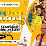 E Samaj Kalyan Yojana Gujarat