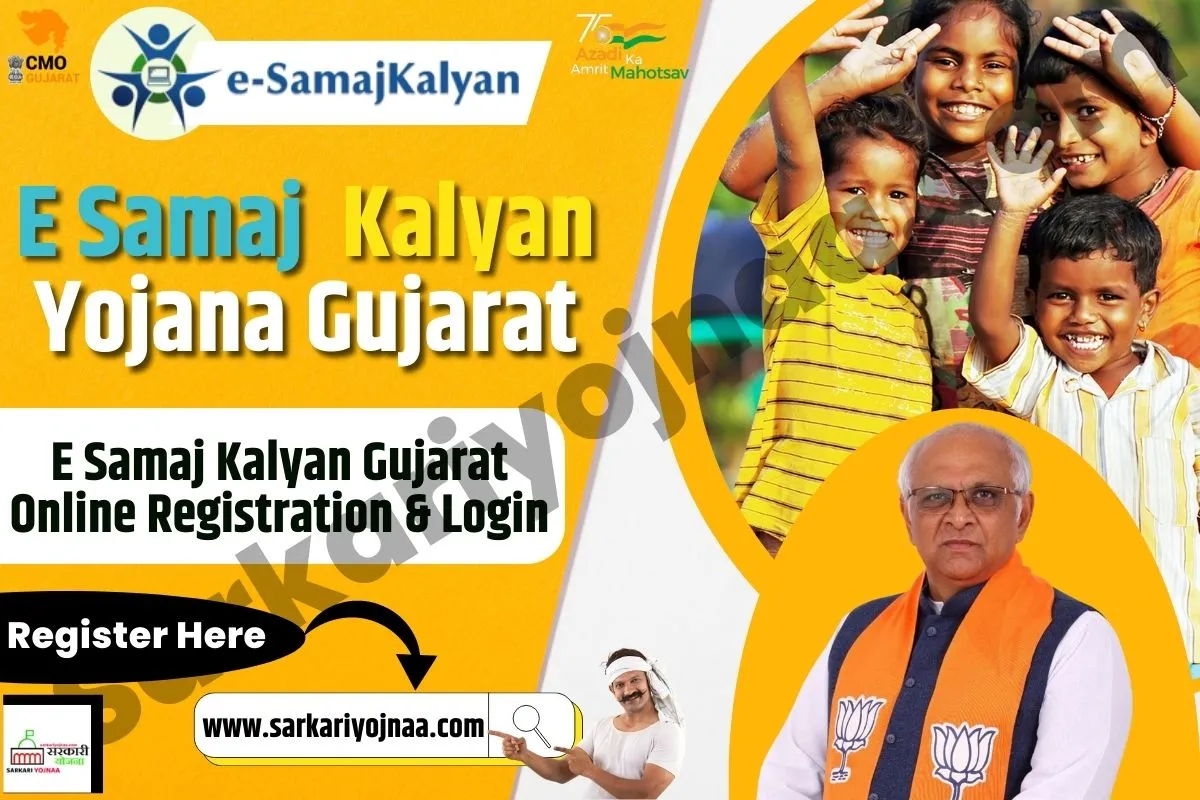 E Samaj Kalyan Yojana Gujarat