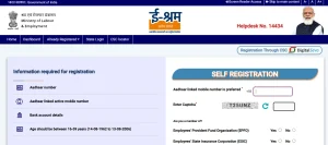 E Shram Card Download