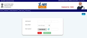 E Shram Card Download