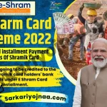 E Shram Card Payment Status Check 2022
