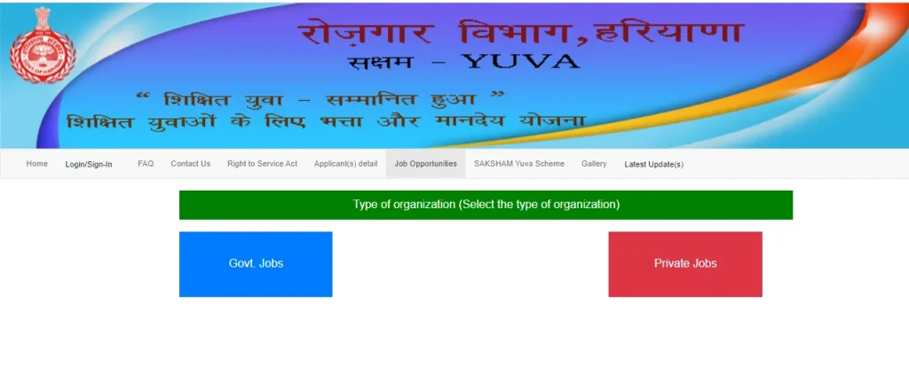 Haryana Kaushal Rojgar Nigam