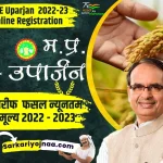 MP E uparjan 2022-23