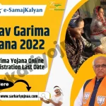 Manav Garima Yojana 2022