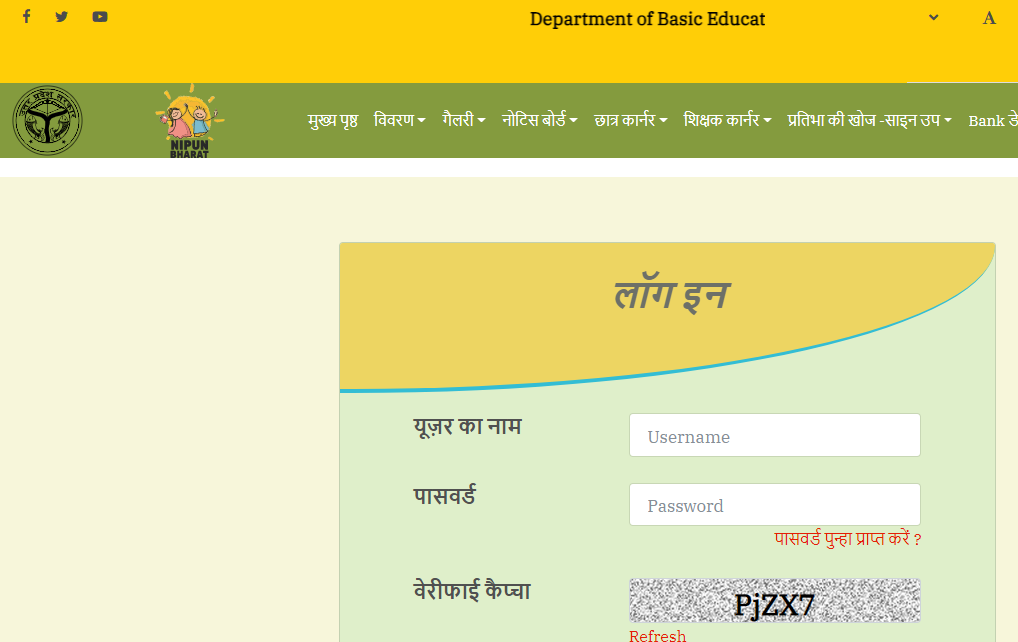 Prerna Portal UP Login