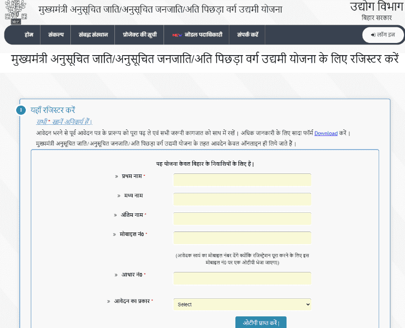 ,Mukhyamantri Udyami Yojana 2022 ,bihar mukhyamantri udyami Yojana ,udyami bihar gov in registration ,mukhyamantri udyami yojana last date 2022 ,CM Udyami Yojana Bihar ,cm udyami yojana bihar online apply ,मुख्यमंत्री एससी-एसटी उद्यमी योजना बिहार ,बिहार मुख्यमंत्री उद्यमी योजना ,मुख्यमंत्री महिला उद्यमी योजना बिहार 2022 ,मुख्यमंत्री उद्यमी योजना 2022