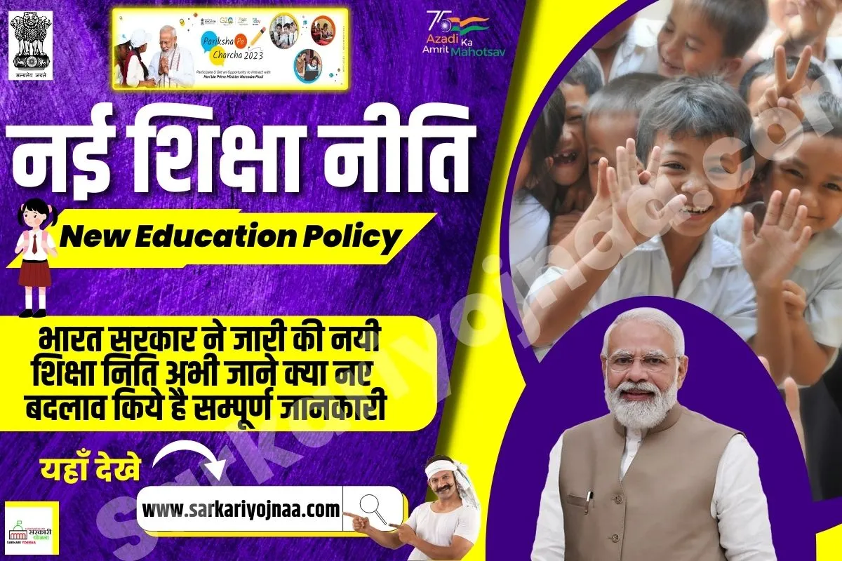 New Education Policy 2022