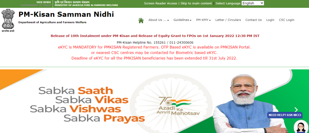 PM Kisan Aadhaar Link, PMKSY 2023