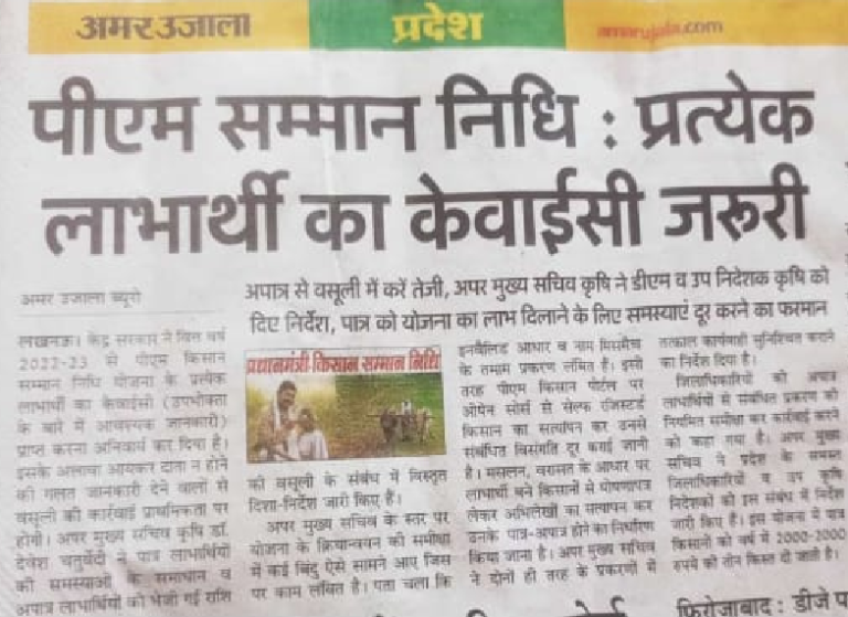 ,pm kisan kyc list ,pm kisan kyc ,pm kisan kyc online ,pm kisan kyc update ,Kisan Samman Nidhi Yojana ,Kisan Samman Nidhi Scheme ,pm kisan kyc update ,pm kisan kyc mobile ,PM Kisan Scheme eKYC ,pm kisan kyc last date