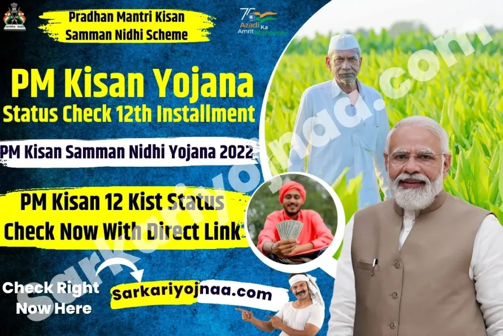 ,pm kisan status check 2022 ,pm kisan status ,pm kisan yojana 2022 12th installment ,pm kisan yojana ,pm kisan samman nidhi 12 kist ,pm kisan samman nidhi ,pm kisan 12th installment ,pm kisan 12th installment status check ,pmkisan.gov.in status ,pmkisan.gov.in status check 2022
