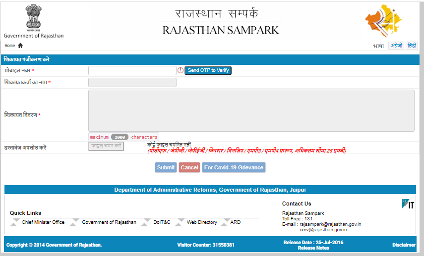 ,jansoochna.rajasthan.gov.in emitra ,Rajasthan Jan Soochna ,rajasthan jan soochna portal 2022 ,rajasthan jan soochna portal ,jan suchna portal rajasthan ,जन सूचना पोर्टल ऐप ,जन सूचना पोर्टल ,जन सूचना पोर्टल राजस्थान बेरोजगारी भत्ता ,जन सूचना पोर्टल राजस्थान ,jan suchna portal rajasthan list ,jan soochna