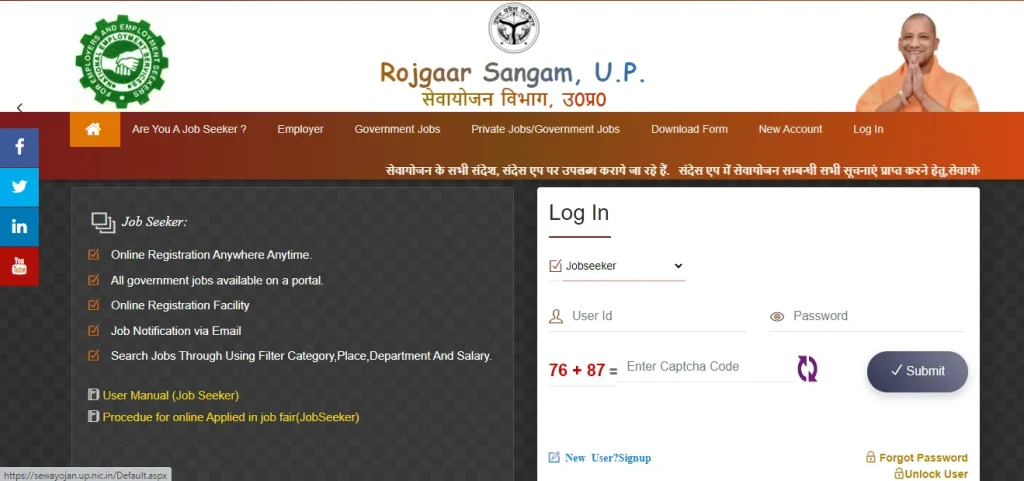 UP Berojgari Bhatta Scheme