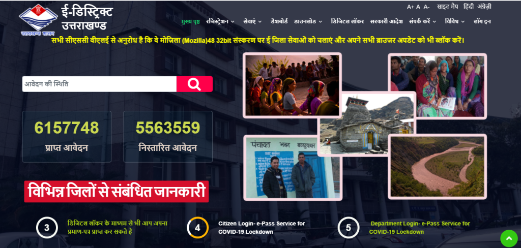 ,uttarakhand jati praman patra ,uttarakhand jati praman patra online ,jati praman patra form ,jati praman patra ,Uttarakhand Caste Certificate ,uttarakhand caste certificate apply online ,जाति प्रमाण पत्र उत्तराखंड ,जाति प्रमाण पत्र ऑनलाइन चेक ,जाति प्रमाण पत्र फार्म ,जाति प्रमाण पत्र 2022