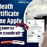 death Certificate Online Apply