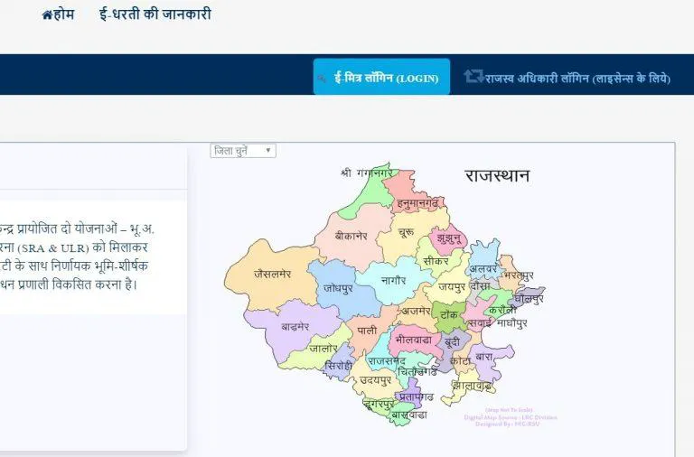 ,e dharti ,E Dharti Rajasthan ,bhulekh rajasthan 2022 ,apna khata rajasthan ,E Dharti Portal ,apnakhata e dharti portal ,अपना खाता राजस्थान ,अपना खाता राजस्थान जमाबंदी ,अपना खाता नकल जमाबंदी ,अपना खाता खसरा नंबर राजस्थान