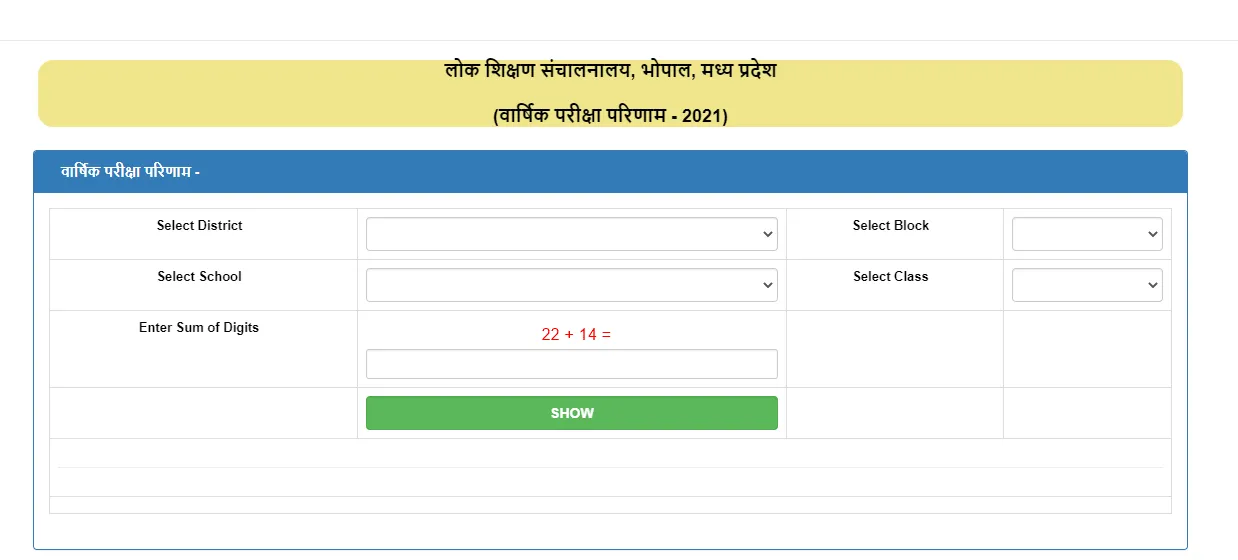 Vimarsh Portal MP 2022