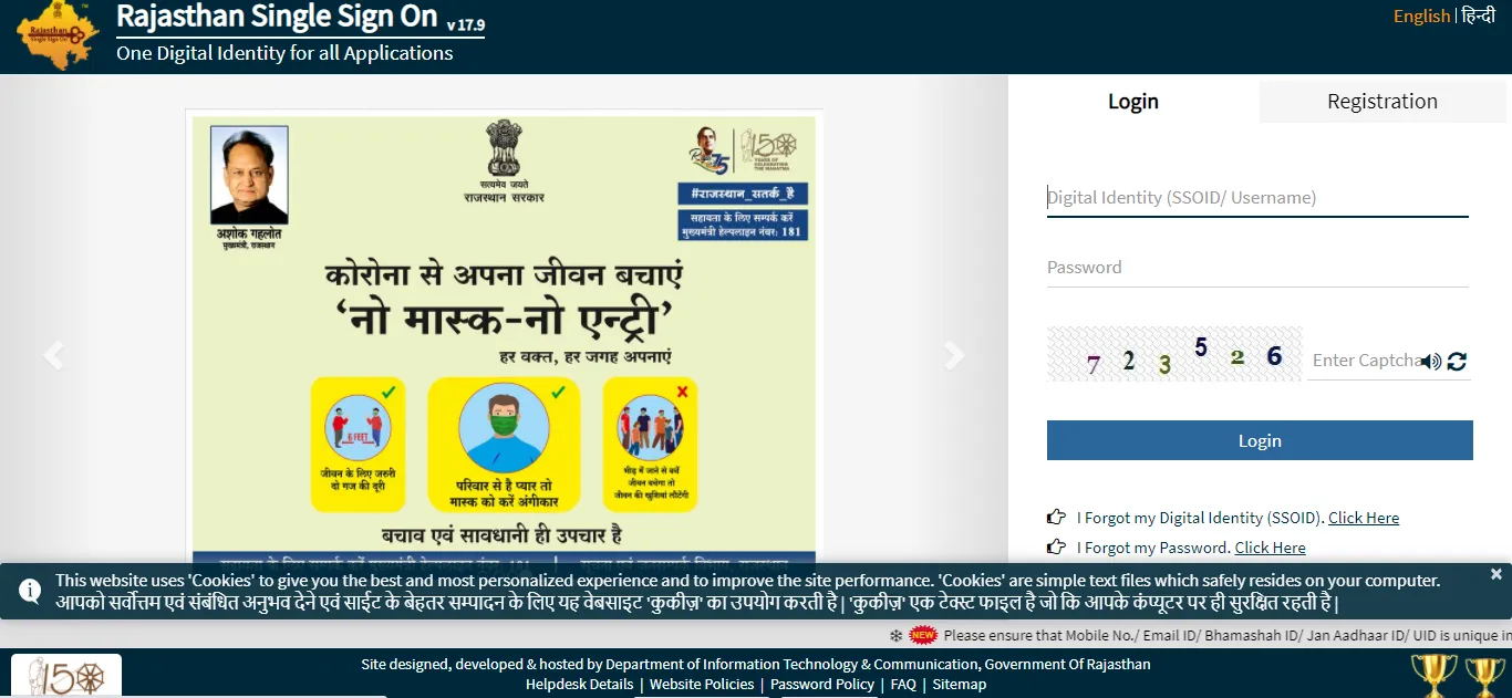 ,Rajasthan berojgari Bhatta ,berojgari Bhatta 2022 ,rajasthan berojgari bhatta latest news ,berojgari bhatta yojana online registration 2022 ,berojgari bhatta status ,berojgari bhatta status jan suchna portal ,berojgari bhatta list ,berojgari bhatta rajasthan ,berojgari bhatta form ,राजस्थान बेरोजगारी भत्ता योजना ,राजस्थान बेरोजगारी भत्ता योजना 2022 ,बेरोजगारी भत्ता ऑनलाइन रजिस्ट्रेशन 2022 ,बेरोजगारी भत्ता फॉर्म
