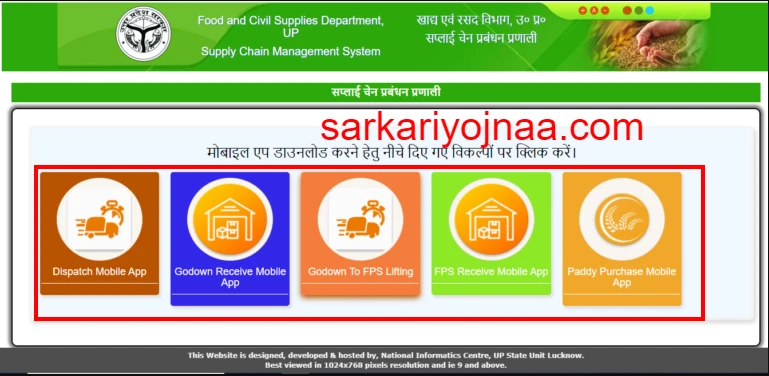 ration card app download यूपी राशन कार्ड 2022