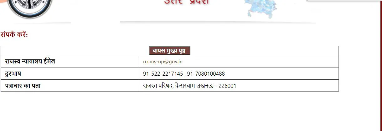 ,RCCMS UP Portal ,vaad up nic in login ,RCCMS UP Portal 2022 ,vaad up nic in cause list ,vaad up nic in login ,vaad up nic varasat ,vaad up nic in status check ,vaad up nic in cause list ,RCCMS UP Portal registration