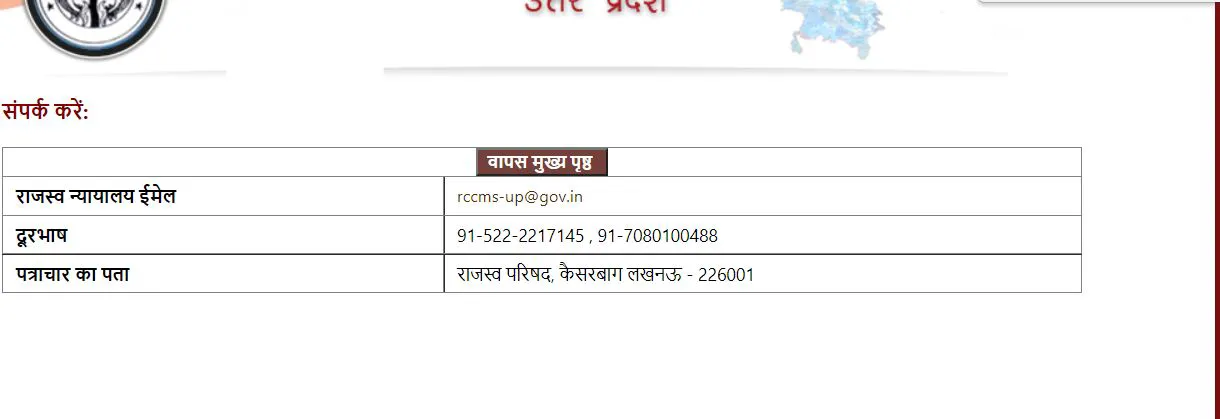 vaad.up.nic.in cause list rccms uttar pradesh Varasat online status check RCCMS UP Portal 2023