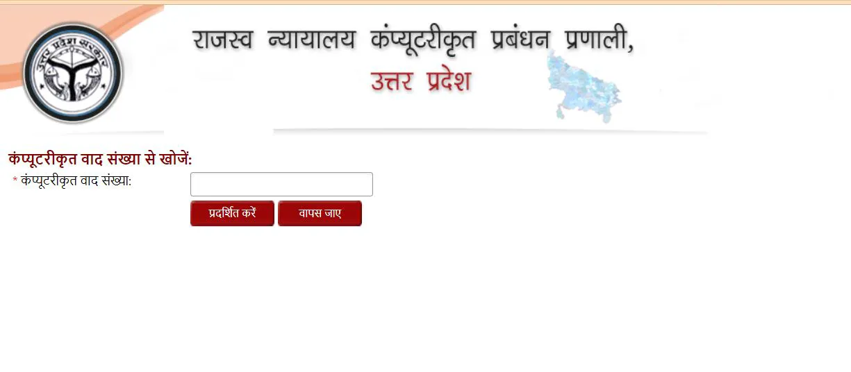 ,RCCMS UP Portal ,vaad up nic in login ,RCCMS UP Portal 2022 ,vaad up nic in cause list ,vaad up nic in login ,vaad up nic varasat ,vaad up nic in status check ,vaad up nic in cause list ,RCCMS UP Portal registration ,vaad.UP.nic ,vaad.up.nic varasat online ,राजस्व न्यायालय कंप्यूटरीकृत प्रणाली ,राजस्व न्यायालय उत्तर प्रदेश