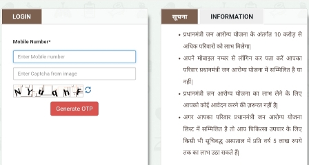 ,Ayushman Bharat Yojana List ,ayushman bharat yojana list online check ,ayushman bharat yojana eligibility ,Ayushman Bharat Yojana  ,Ayushman Bharat List 2022 ,ayushman bharat package list 2022 pdf ,आयुष्मान भारत योजना ,आयुष्मान भारत योजना रजिस्ट्रेशन ऑनलाइन ,आयुष्मान भारत योजना लिस्ट चेक ,आयुष्मान भारत योजना लिस्ट