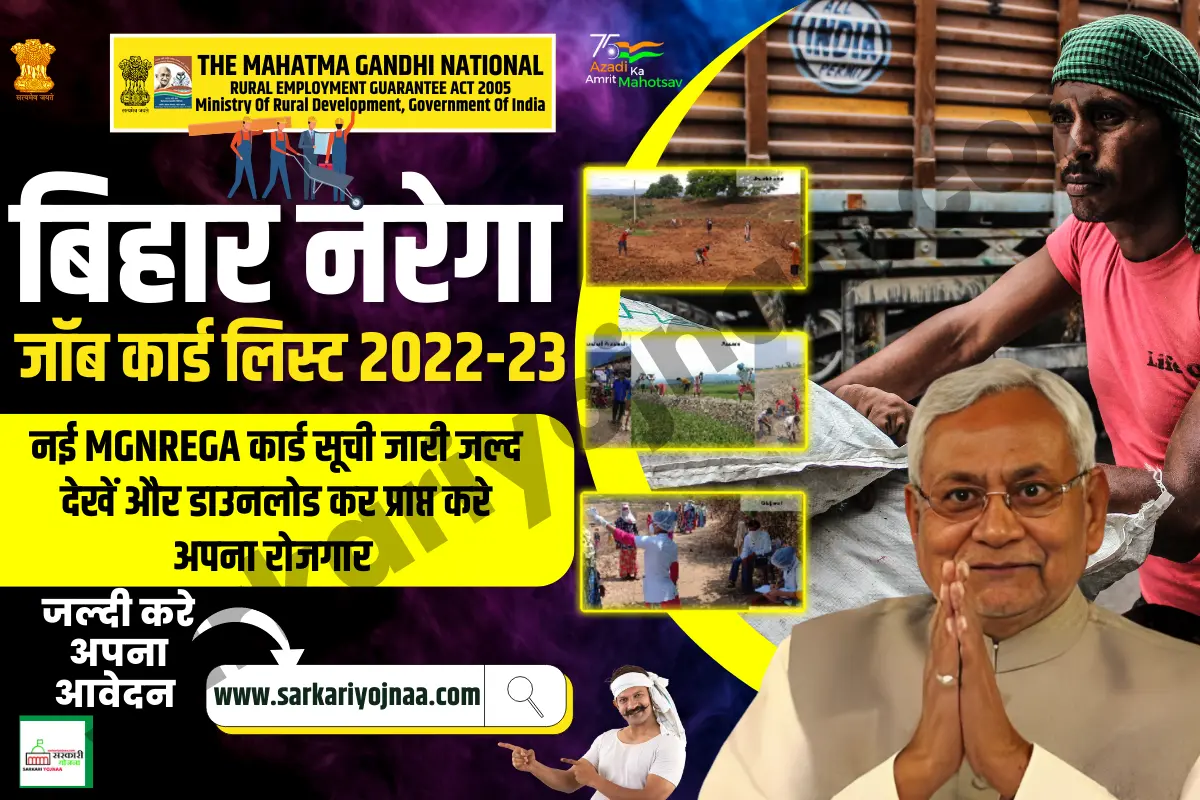 Bihar Nrega Job Card List