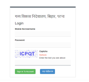 Gavya Vikas Yojana Bihar Online Apply samagra.gov.in bihar samagra.gov.in login samagra.gov.in login ekyc samagra portal