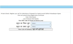 Madhya Pradesh (MP) Education Portal, एमपी एजुकेशन पोर्टल 2023