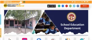 Madhya Pradesh (MP) Education Portal, एमपी एजुकेशन पोर्टल 2023