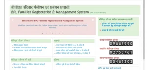 MP Ration Card List 2023, राशन कार्ड लिस्ट एमपी, राशन कार्ड मध्य प्रदेश