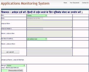 ,MP Jansunwai Yojana ,MP Jansunwai Yojana 2023 ,jansunwai mp nic in registration ,www.jansunwai.mp.nic.in portal. ,jansunwai portal ,jansunwai portal status ,जनसुनवाई योजना ,जनसुनवाई आवेदन की स्थिति ,समाधान पोर्टल mp ,मध्य प्रदेश जनसुनवाई योजना