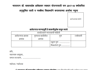 ,Maharashtra Swadhar Yojana ,swadhar yojana form pdf 2022-23 ,swadhar yojana application form pdf ,Maharashtra Swadhar Yojana 2023 ,Swadhar Yojana Online Registration ,swadhar yojana documents required ,महाराष्ट्र स्वाधार. ,स्वाधार योजना 2023 क्या है ,स्वाधार योजना माहिती मराठी ,महाराष्ट्र स्वाधार योजना