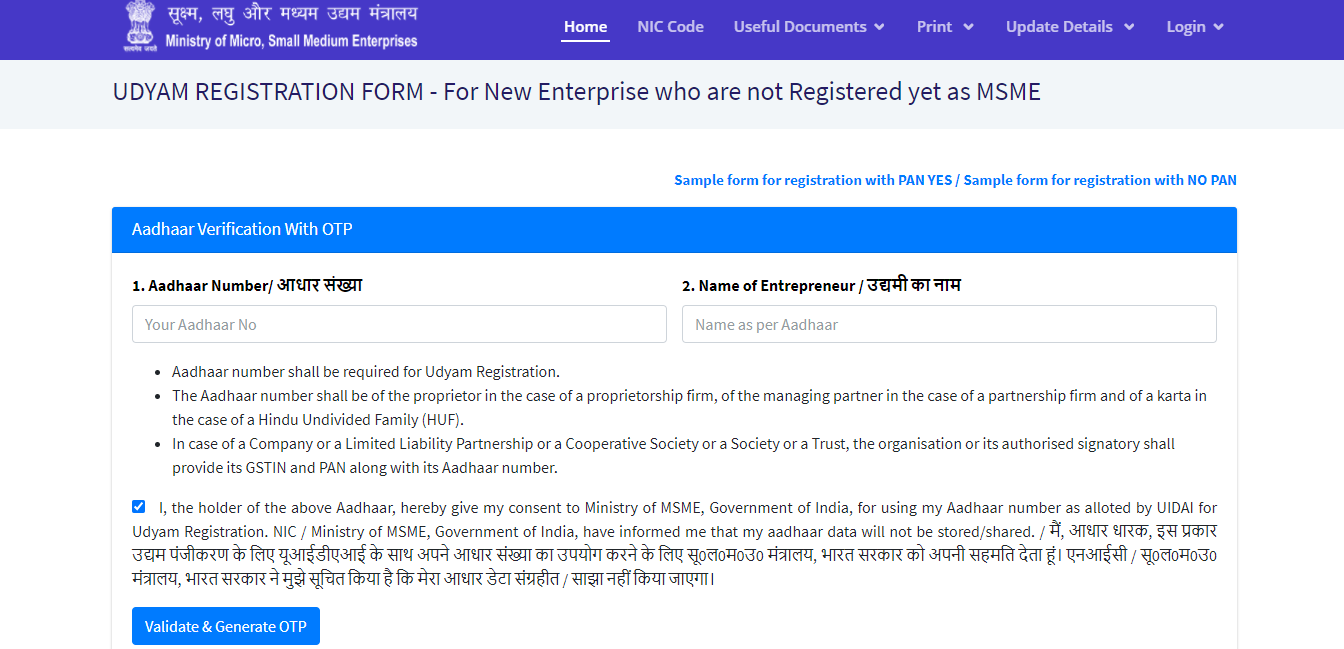 ,Udyog Aadhar ,udyog aadhaar official website ,udyog aadhar free registration ,udyog aadhar registration ,udyog aadhar msme login ,Udyog Aadhar Msme ,उद्योग आधार ,उद्योग आधार रजिस्ट्रेशन ,उद्योग आधार रजिस्ट्रेशन फॉर्म ,आधार उद्योग डाउनलोड