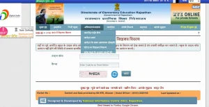 ,rte admission rajasthan ,rte admission documents rajasthan ,rte rajasthan admission 2023 ,rte rajasthan admission 2022-23 online date ,RTE Admission Online Registration ,rte rajasthan online form 2023 ,आरटीई राजस्थान 2023