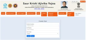 ,Saur Krishi Aajeevika Yojana ,saur krishi aajeevika yojana kya hai ,saur krishi aajeevika yojana rajasthan ,Saur Krishi Aajeevika ,Saur Krishi Aajeevika Portal ,सौर कृषि आजीविका ,सौर कृषि आजीविका योजना पोर्टल ,सौर कृषि आजीविका योजना पोर्टल ,सौर कृषि आजीविका योजना क्या है