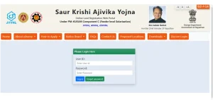 ,Saur Krishi Aajeevika Yojana ,saur krishi aajeevika yojana kya hai ,saur krishi aajeevika yojana rajasthan ,Saur Krishi Aajeevika ,Saur Krishi Aajeevika Portal ,सौर कृषि आजीविका ,सौर कृषि आजीविका योजना पोर्टल ,सौर कृषि आजीविका योजना पोर्टल ,सौर कृषि आजीविका योजना क्या है