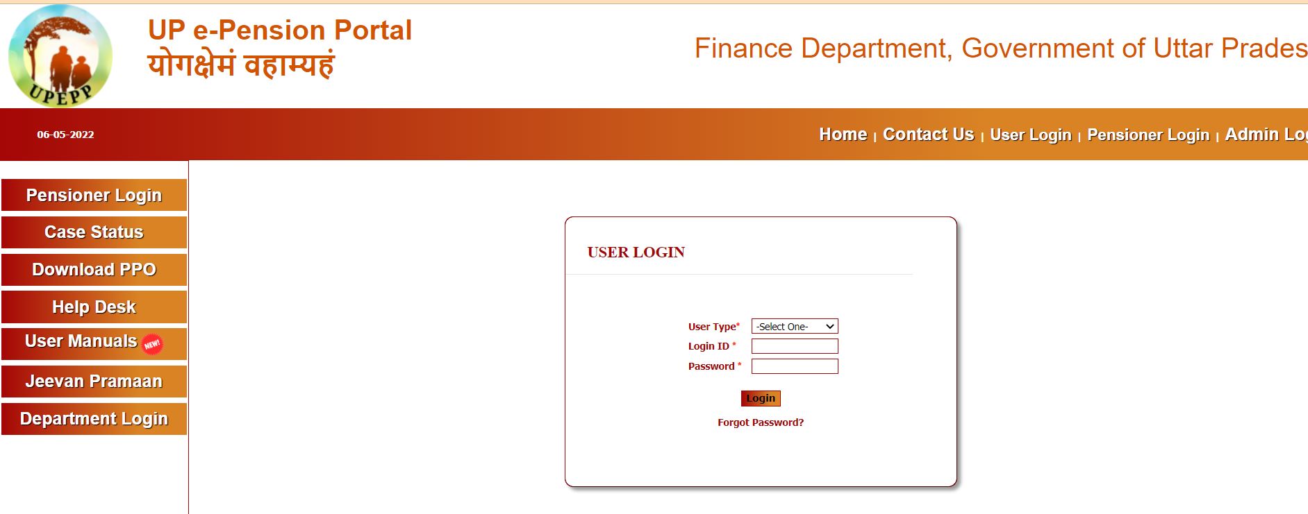 UP E-Pension Portal, यूपी ई पेंशन पोर्टल