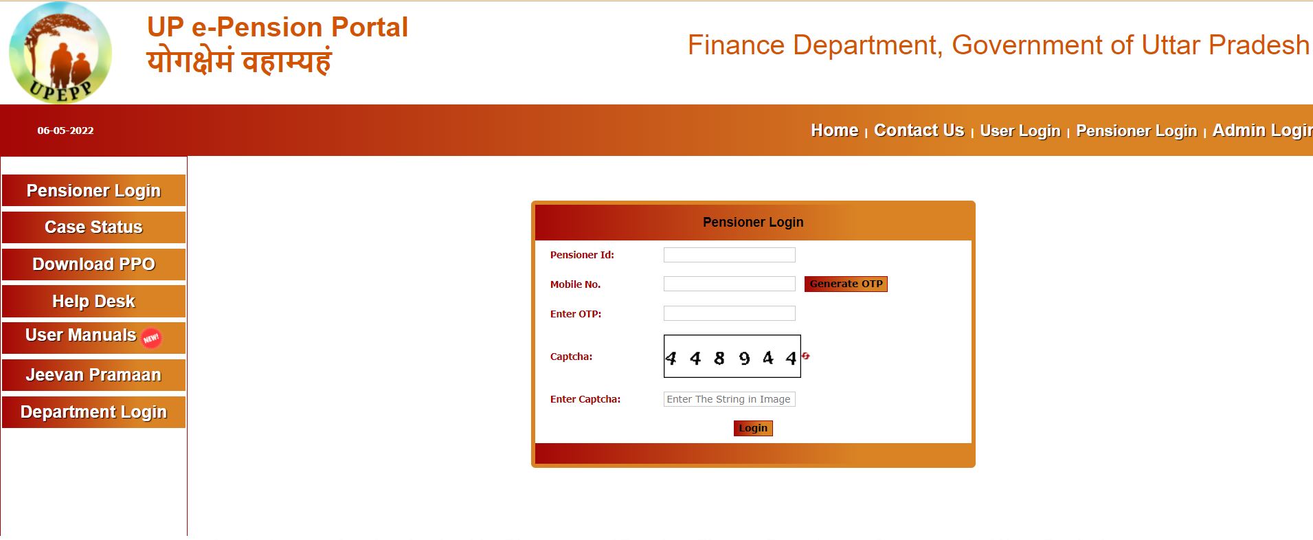 UP E-Pension Portal, यूपी ई पेंशन पोर्टल