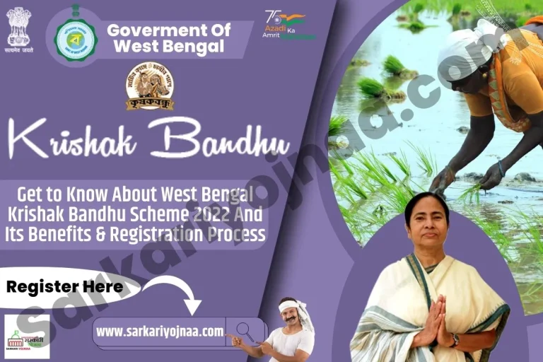West Bengal Krishak Bandhu Scheme 2023 – Online Registration?
