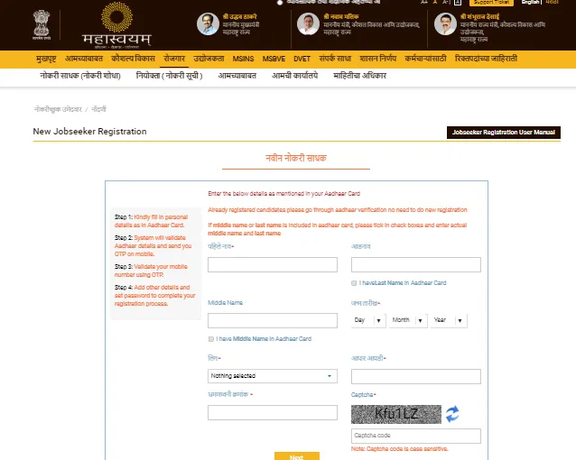 ,Maharashtra berojgari Bhatta ,Maharashtra Berojgari Bhatta Online Registration ,Berojgari Bhatta Maharashtra Yojana ,How to Apply for Berojgari Bhatta in Maharashtra ,Maharashtra berojgari Bhatta 2023. ,महाराष्ट्र बेरोजगारी भत्ता योजना ,महाराष्ट्र बेरोजगारी भत्ता ऑनलाइन रजिस्ट्रेशन ,बेरोजगारी भत्ता योजना 2023 ,बेरोजगारी भत्ता ऑनलाइन रजिस्ट्रेशन 2023