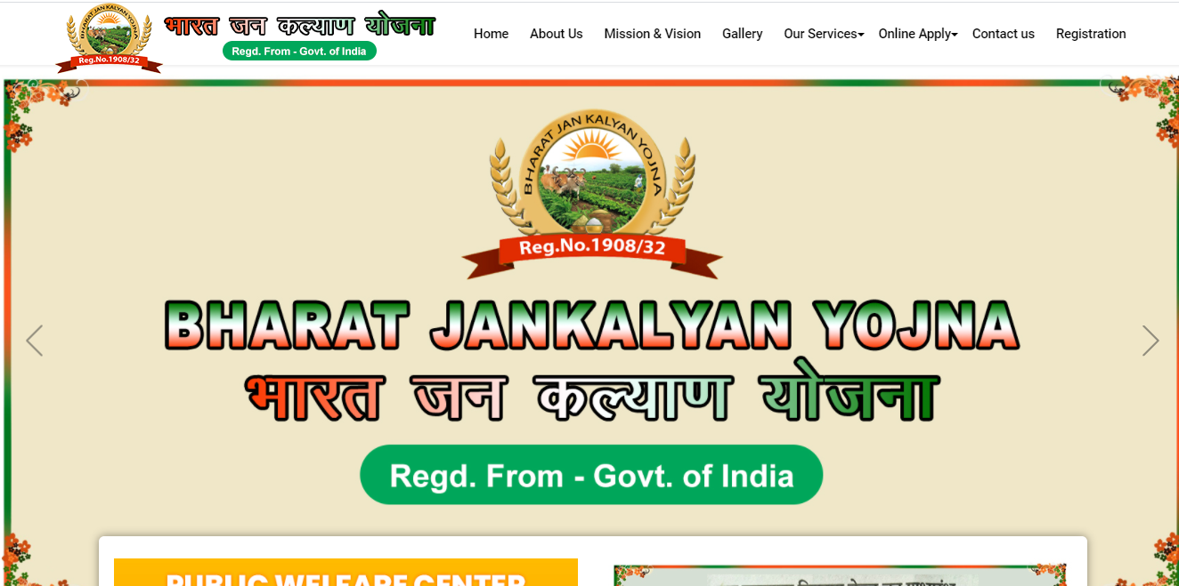,bharat jan kalyan yojana ,bharat jan kalyan yojana contact number ,jan kalyan yojana ,bharat jan kalyan yojana Apply Online ,Jan Kalyan Yojana 2023 ,Jan Kalyan Yojana 2023 Online Registration ,भारत जन कल्याण योजना ,जन कल्याण योजना मध्य प्रदेश  ,जन कल्याण योजना ,जन कल्याण योजना एमपी ,जन कल्याण योजना 2022