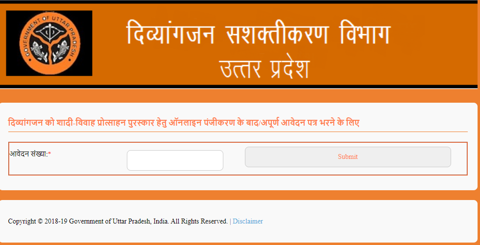 UP Divyangjan Shadi Yojana 