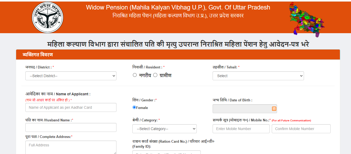 ,UP Vidhwa Pension ,up vidhwa pension list 2023 uttar pradesh ,sspy-up.gov.in pension ,UP Vidhwa Pension List ,vidhwa pension online registration ,UP Vidhwa Pension 2023 ,यूपी विधवा पेंशन  ,यूपी विधवा पेंशन सूची ,यूपी विधवा पेंशन लिस्ट ,यूपी विधवा पेंशन न्यू लिस्ट