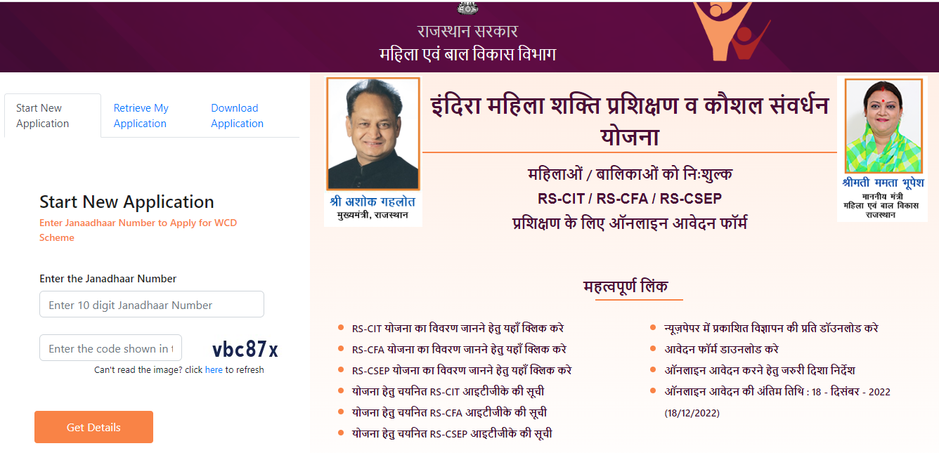 ,rscit free course for female 2022 list pdf ,RSCIT Free Course ,rscit free course for female 2023 apply online ,Rajasthan Free RSCIT Course ,Female Free RSCIT Course ,rscit free course for female 2023 apply online ,फ्री कंप्यूटर कोर्स योजना ,महिलाओं निशुल्क कंप्यूटर कोर्स. ,आरएससीआईटी कोर्स  2023 ,राजस्थान फ्री आरएससीआईटी कोर्स
