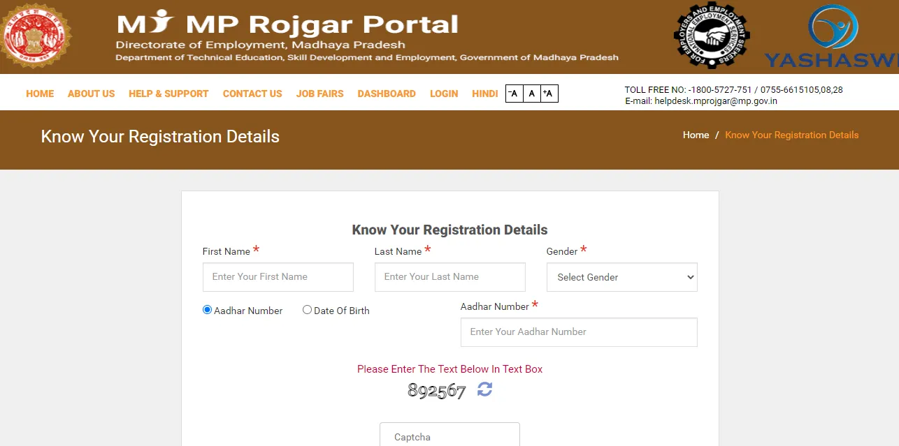 ,Rojgar Panjiyan 2023 ,mp rojgar panjiyan update profile ,मध्य प्रदेश रोजगार पंजीयन ,रोजगार पंजीयन पोर्टल