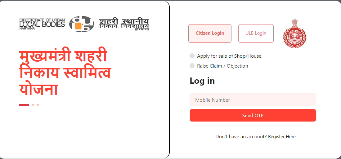 ,Shehri Nikay Swamitva Yojana  ,swamitva yojana in hindi drishti ias ,Swamitva Yojana Helpline Number ,Mukhymantri Shehri Nikay Swamitva ,Shehri Nikay Swamitva Portal ,Shehri Nikay Swamitva Portal 2023  ,शहरी निकाय स्वामित्व योजना  ,मुख्यमंत्री शहरी निकाय स्वामित्व ,भूलेख हरयाणा पलवल ,Khewat भूमि