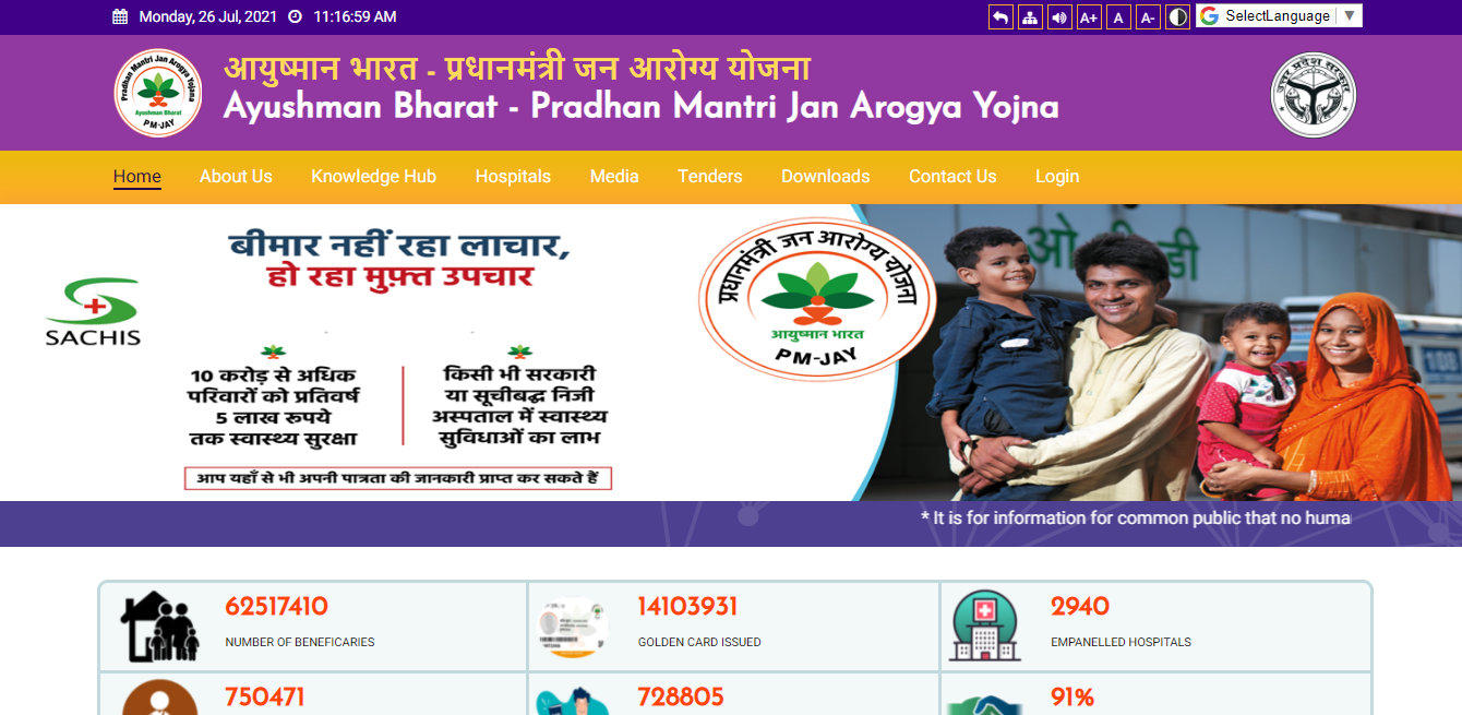 ,up mukhyamantri jan arogya ,Mukhyamantri Jan Arogya Yojana ,mukhyamantri jan arogya yojana up online apply ,up mukhyamantri jan arogya yojana 2023 registration ,Jan Arogya Yojana 2023 ,mukhyamantri jan arogya yojana up list. ,जन आरोग्य योजना ,जन आरोग्य योजना रजिस्ट्रेशन ,मुख्यमंत्री जन आरोग्य योजना ,आयुष्मान भारत योजना रजिस्ट्रेशन 2023